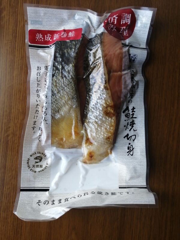 佐藤水産の熟成新巻鮭のパッケージ